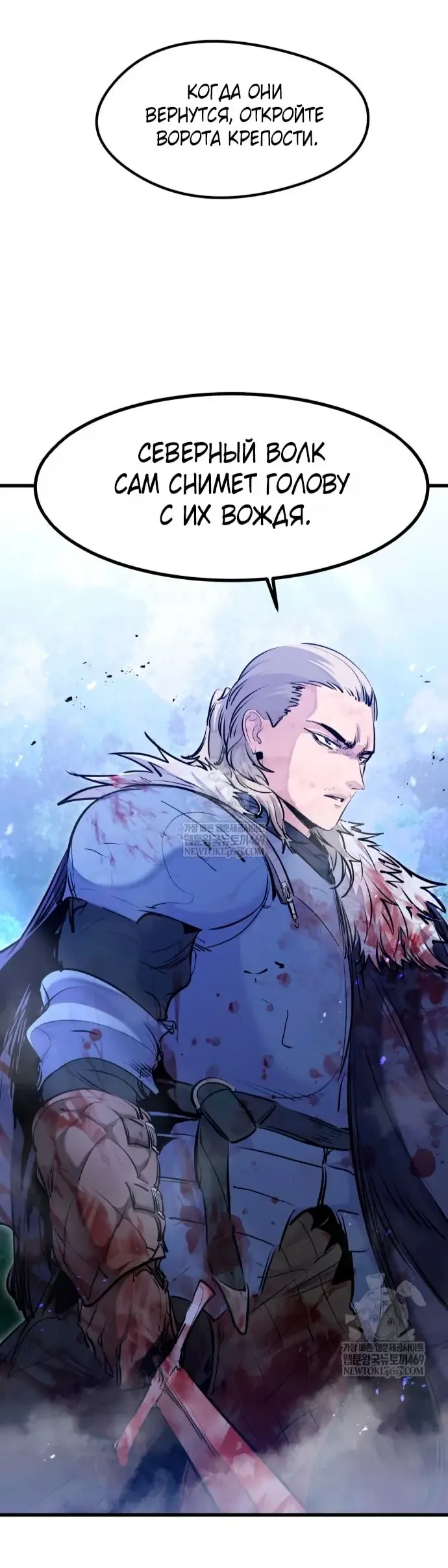 Read План перерожденного наёмника RU Manga Online