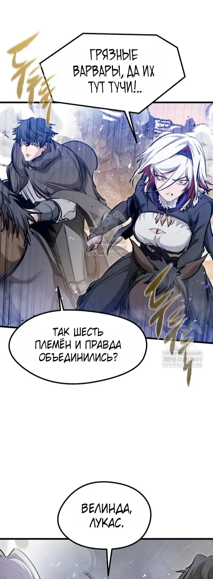 Read План перерожденного наёмника RU Manga Online