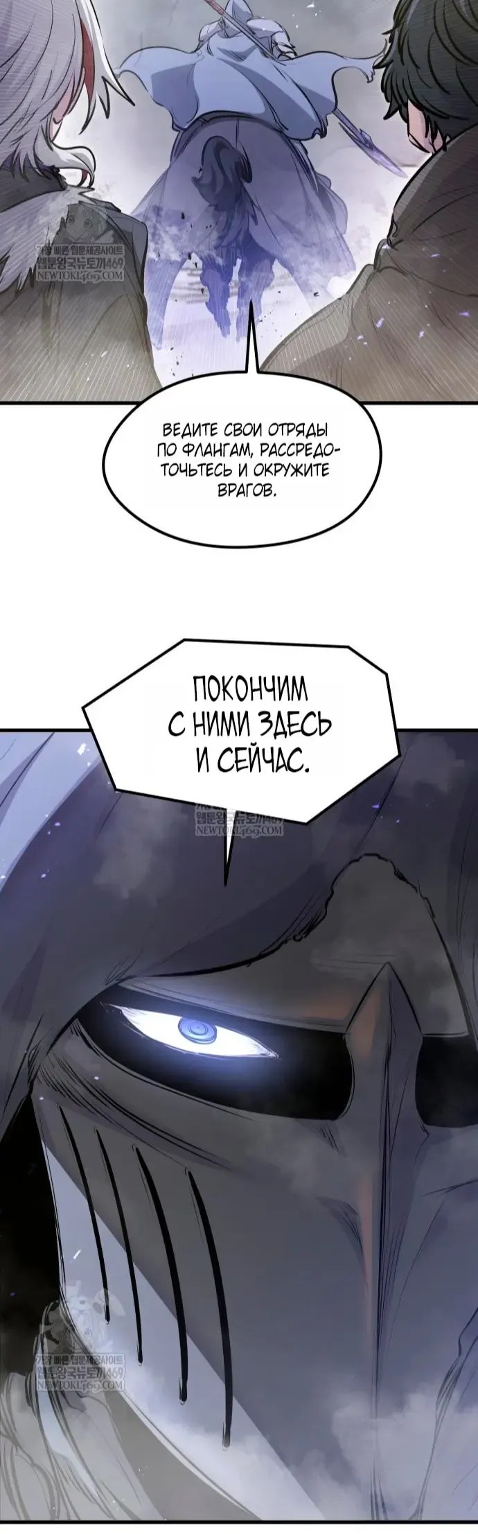 Read План перерожденного наёмника RU Manga Online