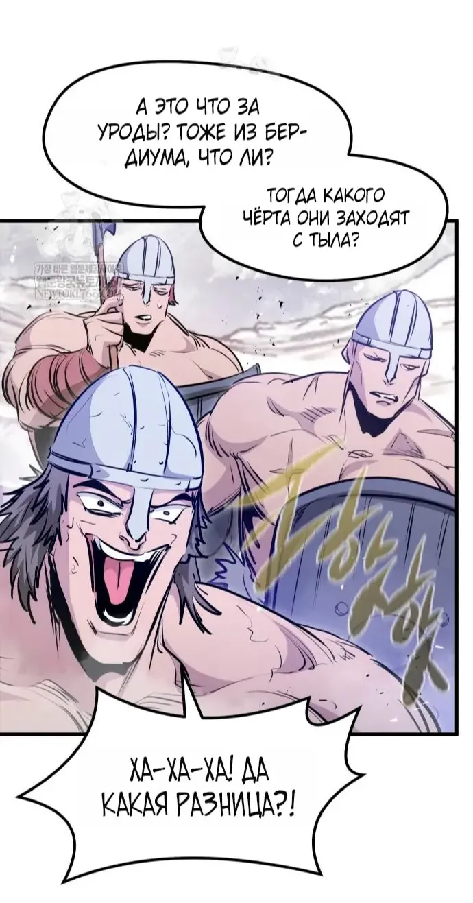Read План перерожденного наёмника RU Manga Online