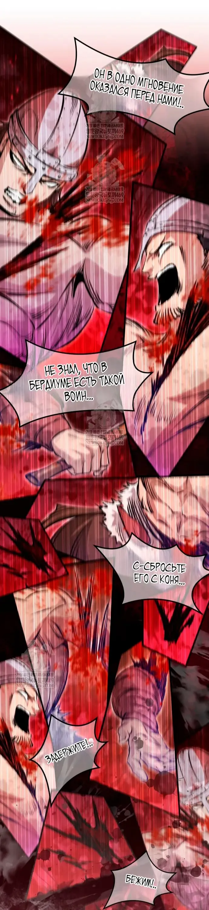 Read План перерожденного наёмника RU Manga Online