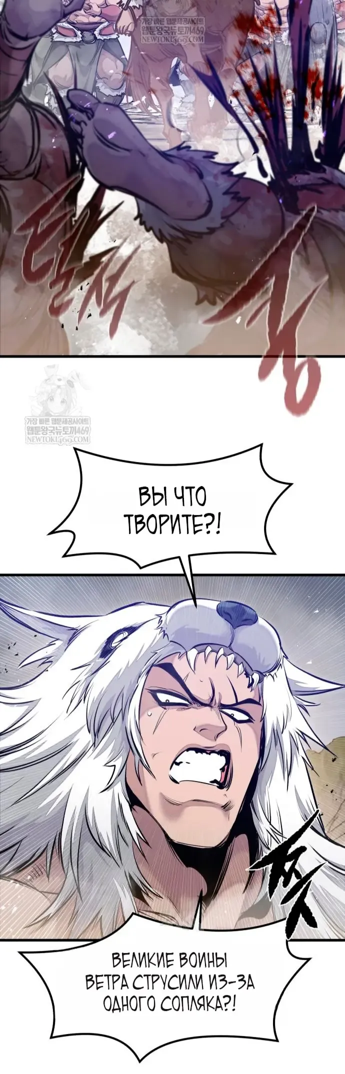 Read План перерожденного наёмника RU Manga Online