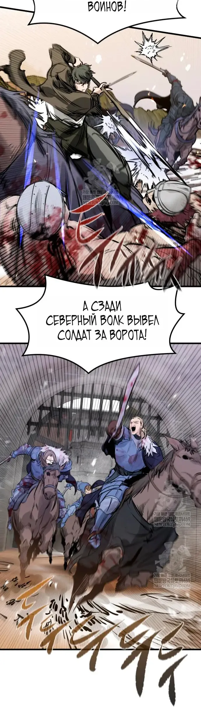 Read План перерожденного наёмника RU Manga Online