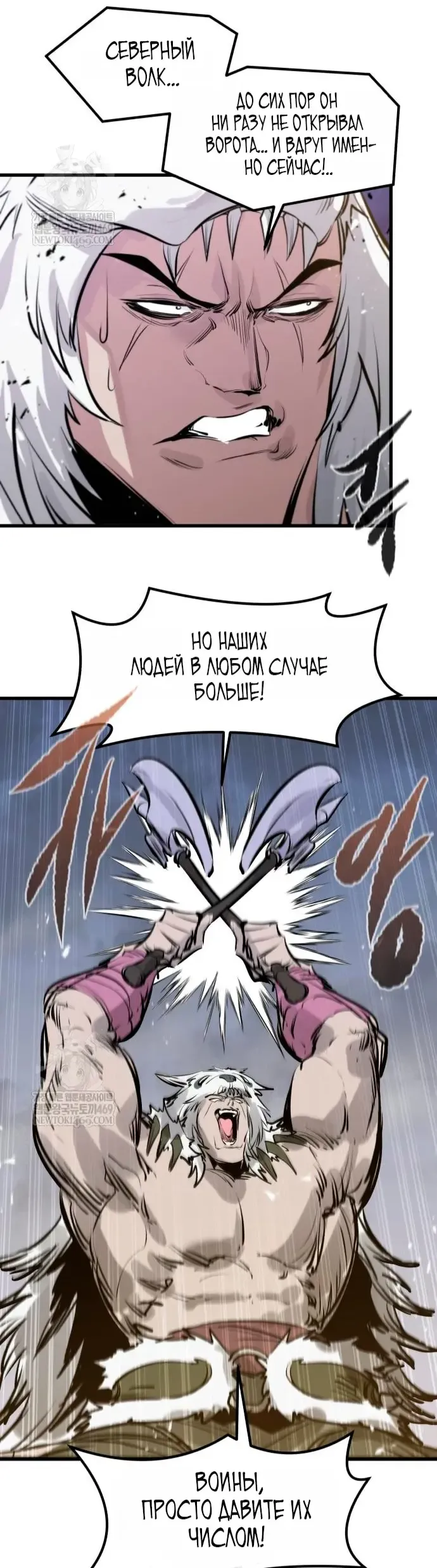 Read План перерожденного наёмника RU Manga Online