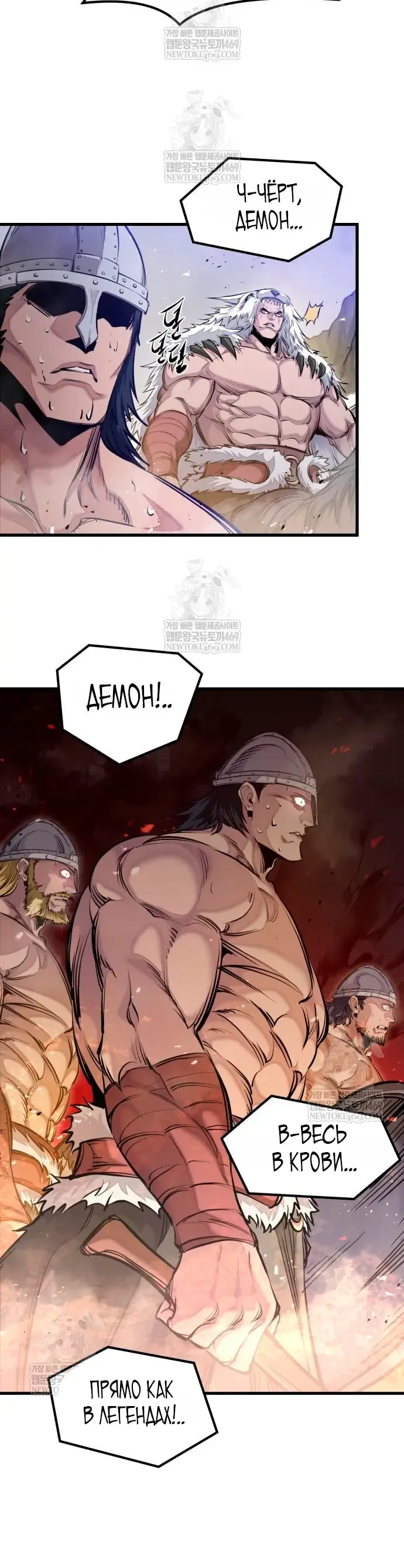 Read План перерожденного наёмника RU Manga Online