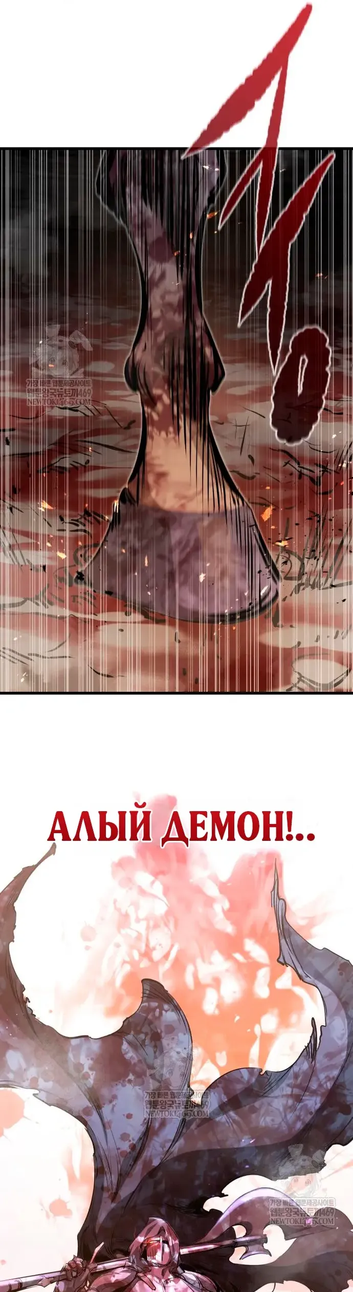 Read План перерожденного наёмника RU Manga Online