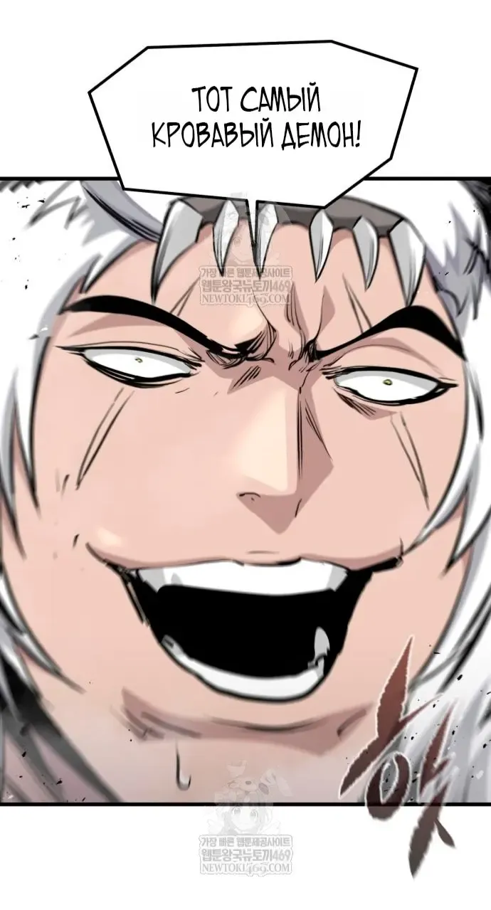 Read План перерожденного наёмника RU Manga Online