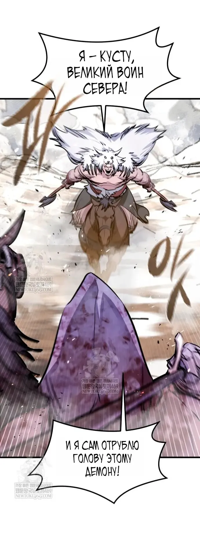 Read План перерожденного наёмника RU Manga Online