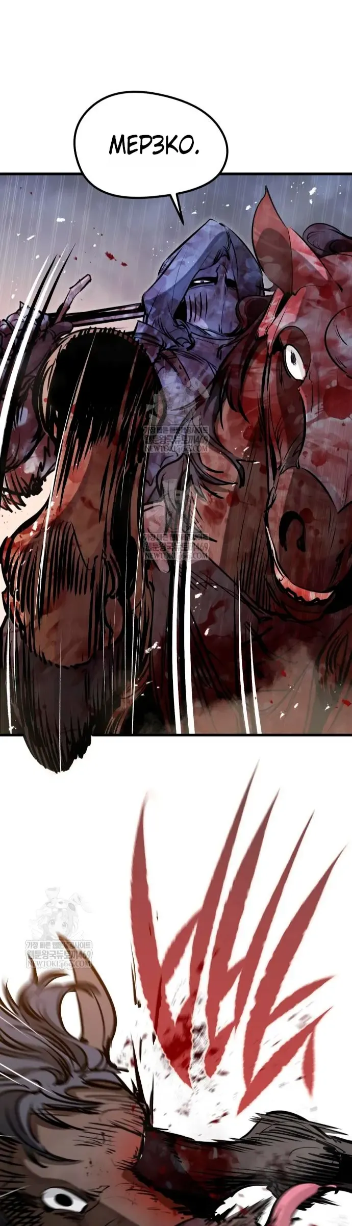 Read План перерожденного наёмника RU Manga Online