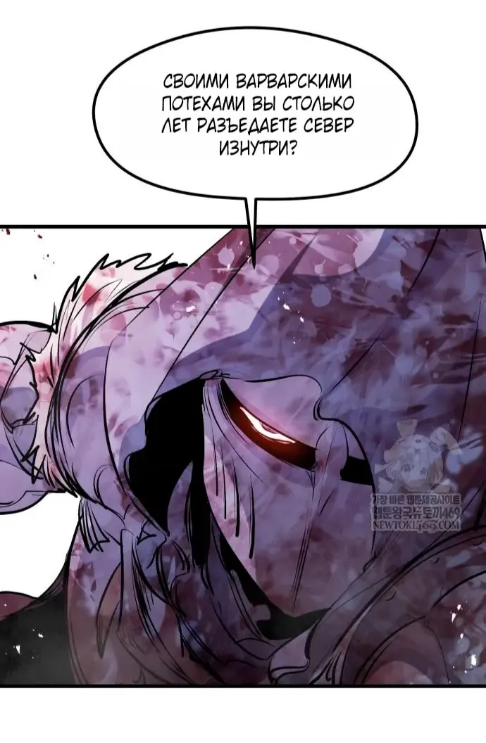 Read План перерожденного наёмника RU Manga Online