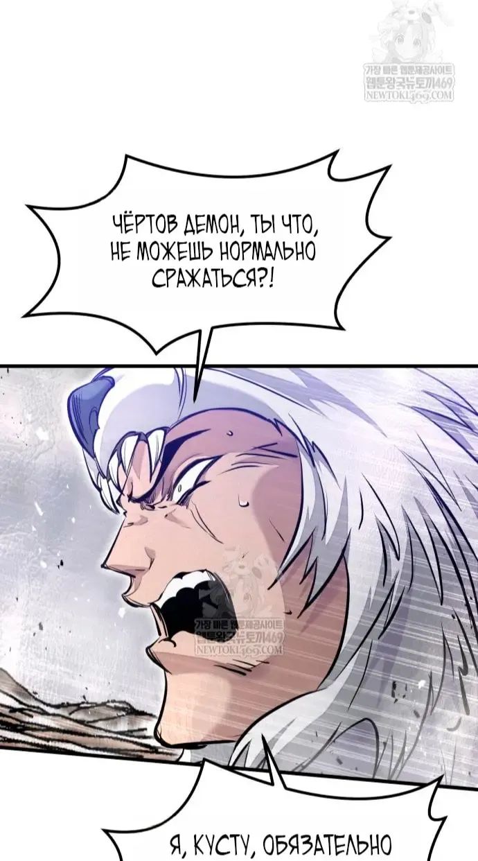 Read План перерожденного наёмника RU Manga Online