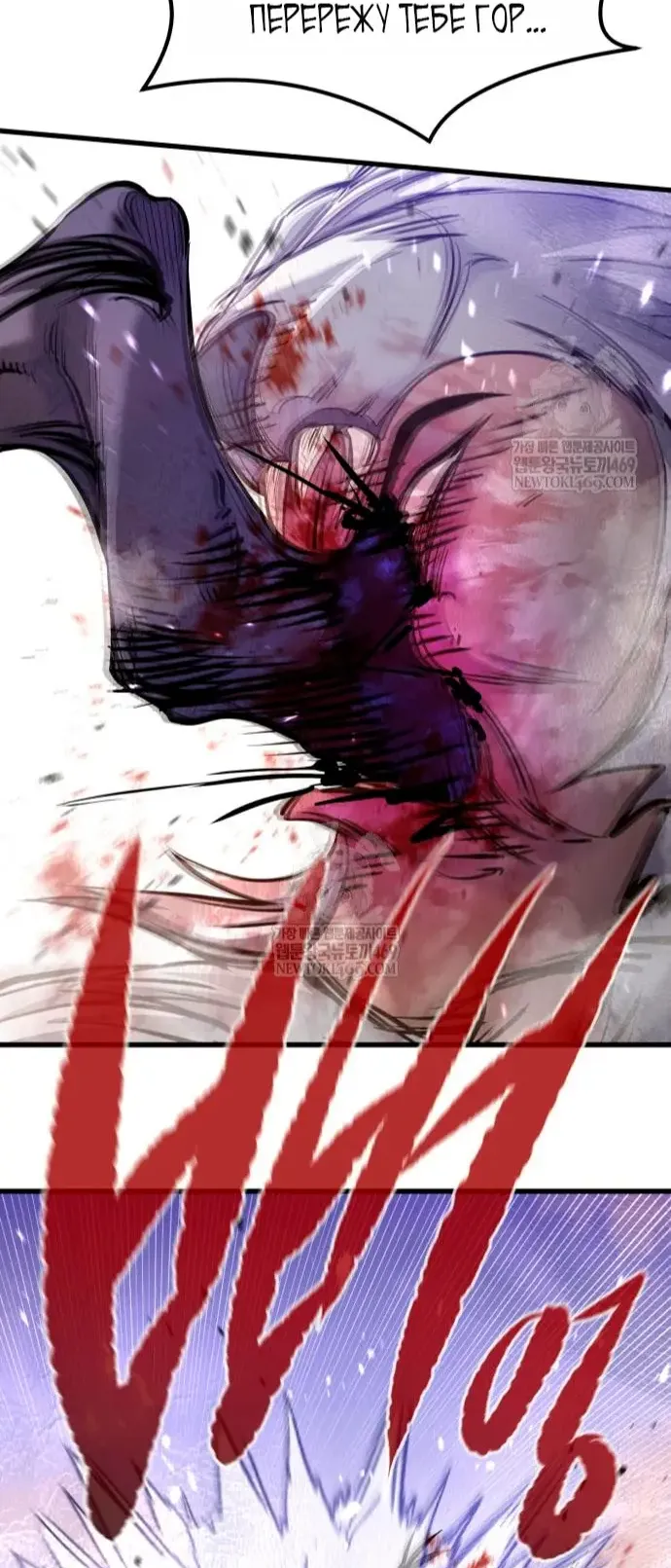 Read План перерожденного наёмника RU Manga Online