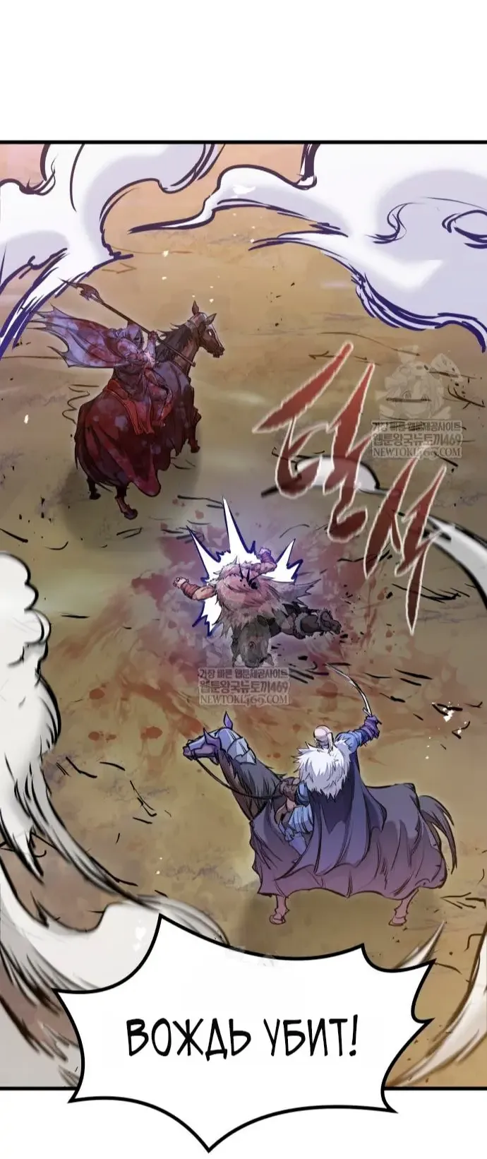 Read План перерожденного наёмника RU Manga Online