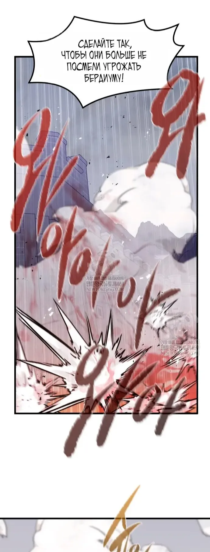 Read План перерожденного наёмника RU Manga Online