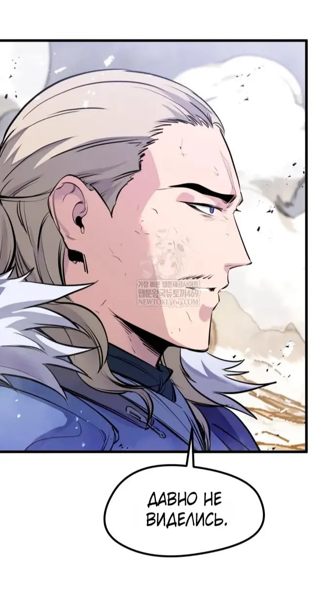 Read План перерожденного наёмника RU Manga Online