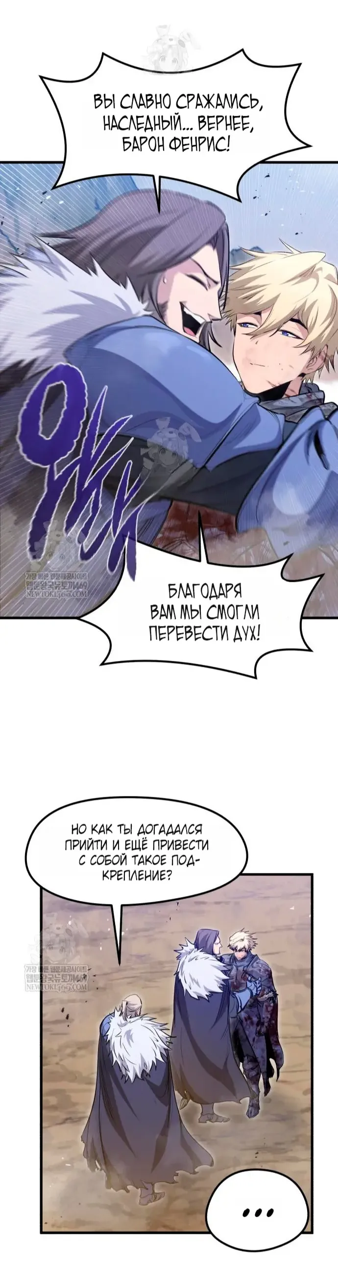 Read План перерожденного наёмника RU Manga Online