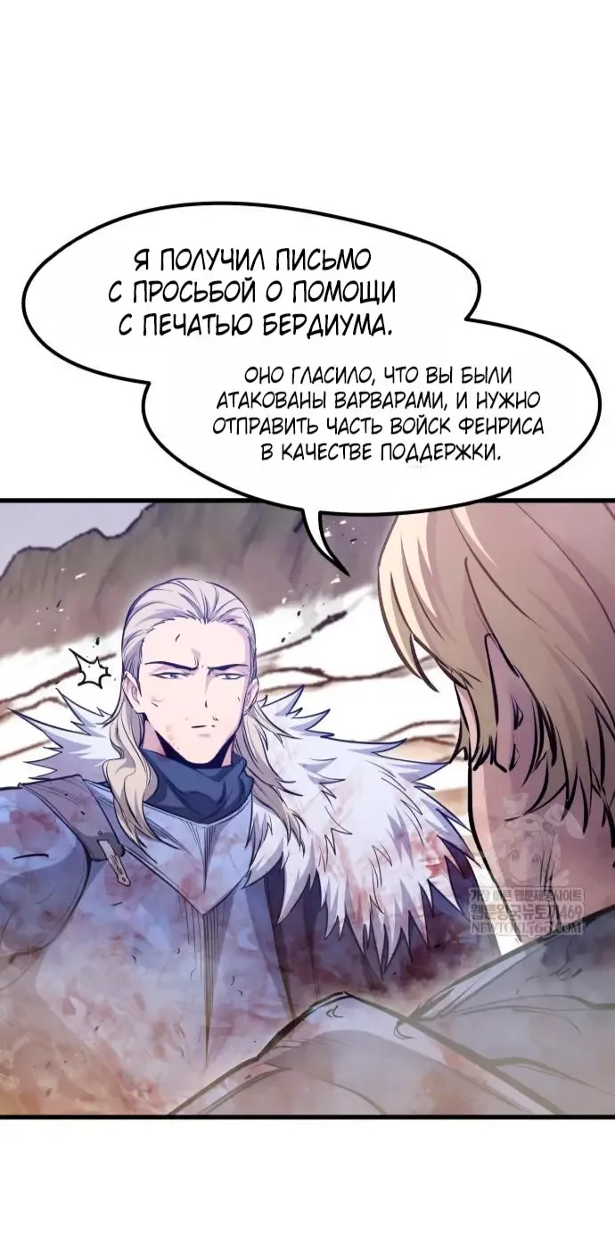 Read План перерожденного наёмника RU Manga Online