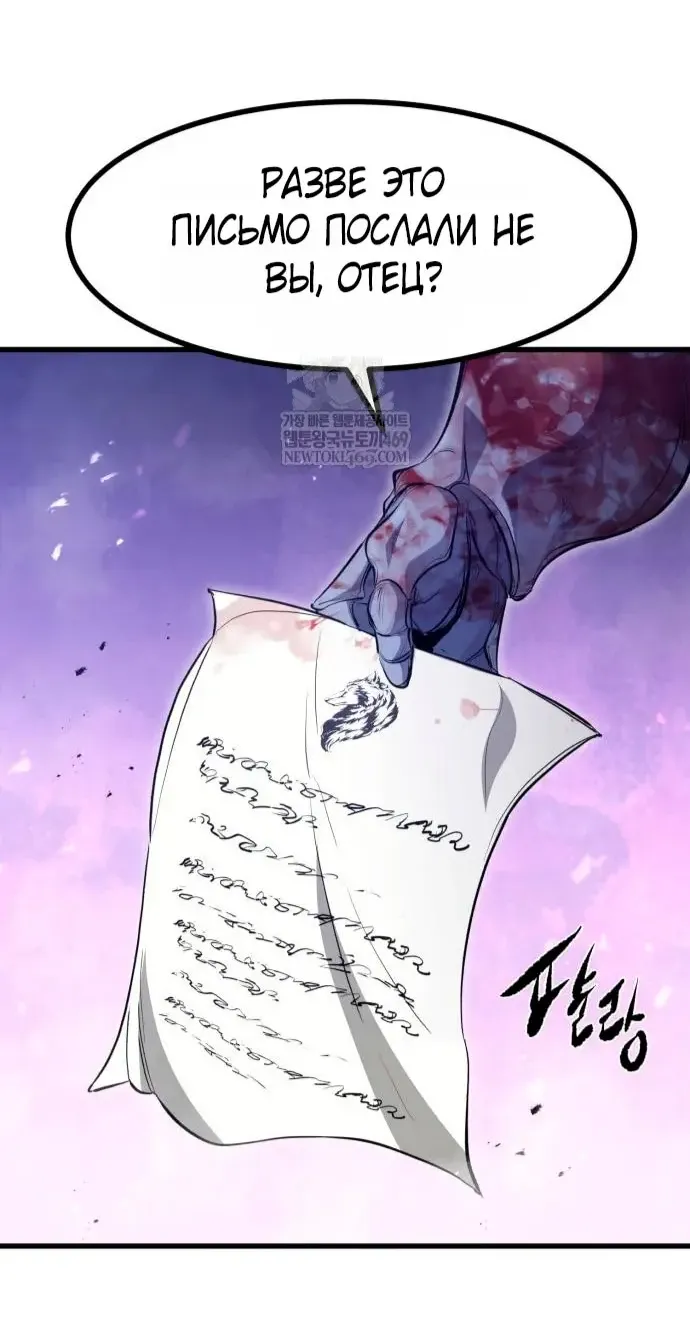 Read План перерожденного наёмника RU Manga Online