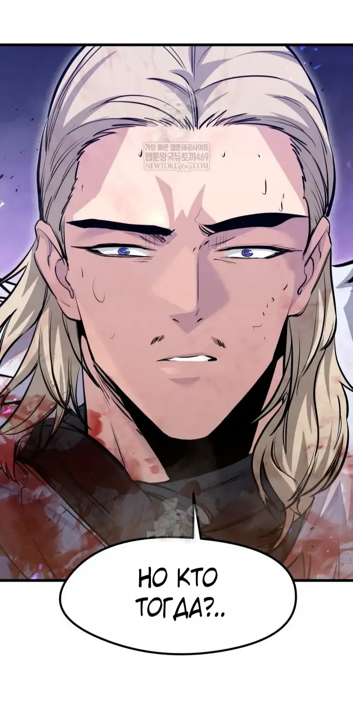 Read План перерожденного наёмника RU Manga Online
