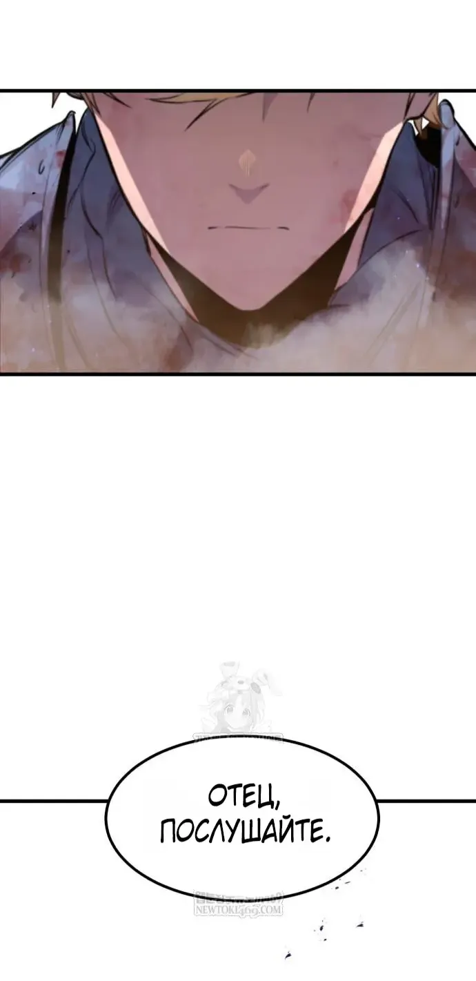 Read План перерожденного наёмника RU Manga Online