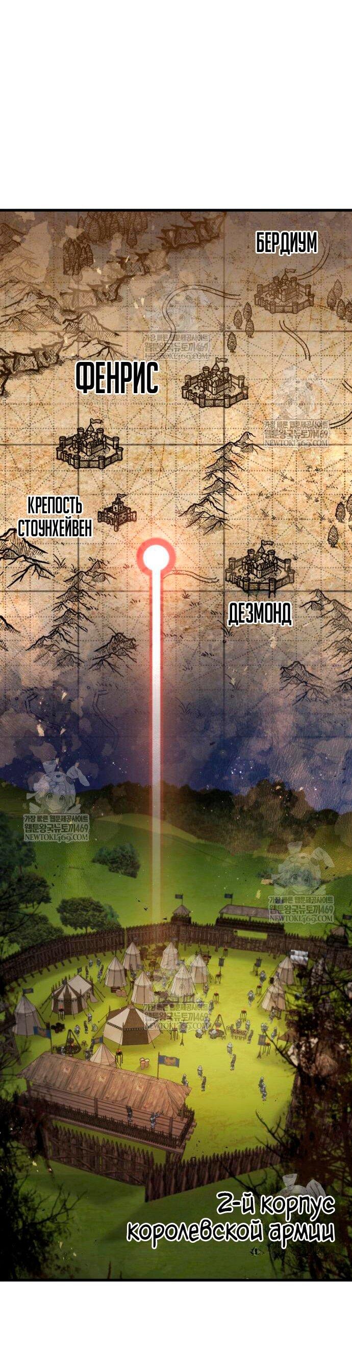 Read План перерожденного наёмника RU Manga Online