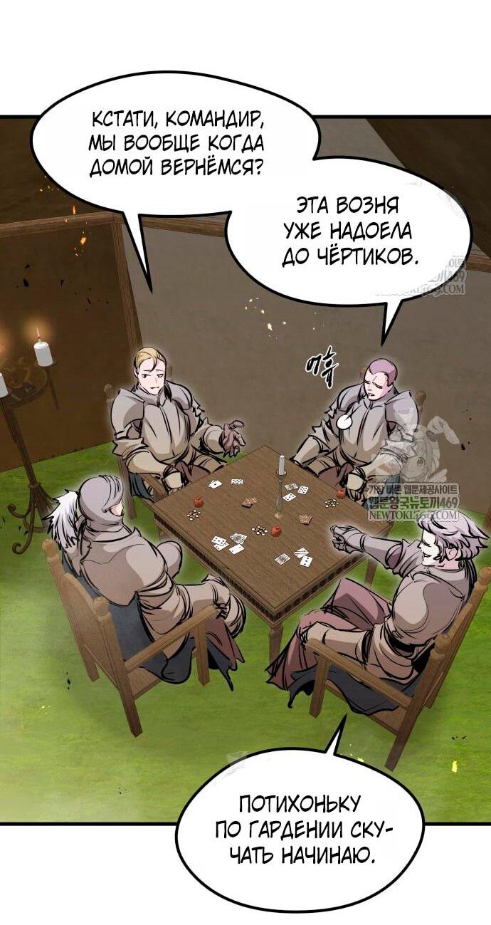 Read План перерожденного наёмника RU Manga Online