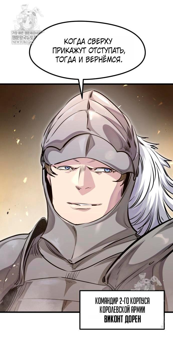 Read План перерожденного наёмника RU Manga Online