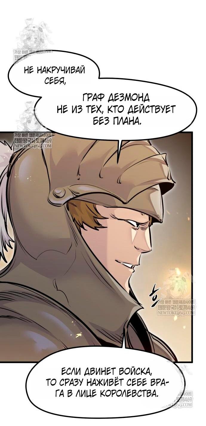 Read План перерожденного наёмника RU Manga Online