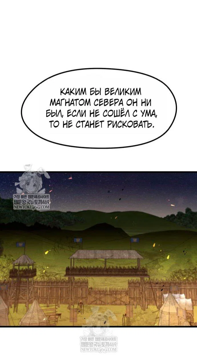 Read План перерожденного наёмника RU Manga Online