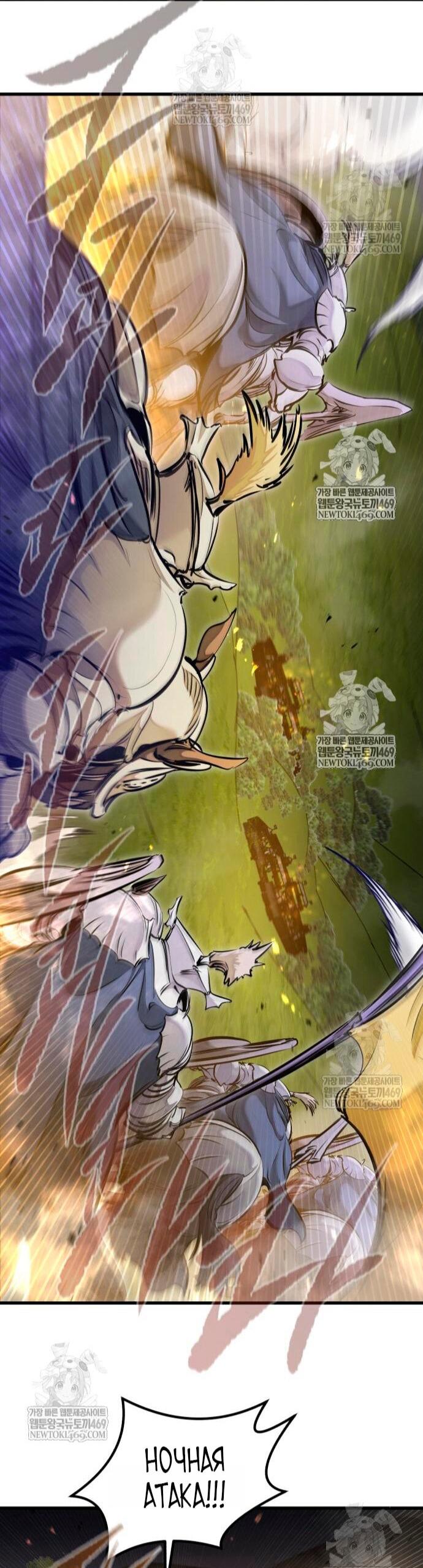 Read План перерожденного наёмника RU Manga Online