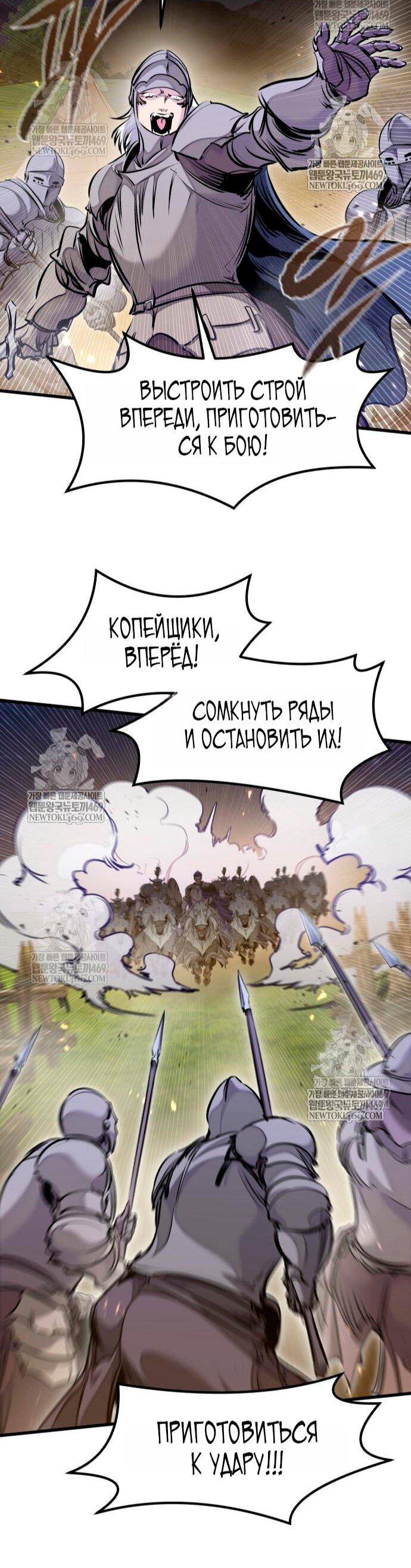 Read План перерожденного наёмника RU Manga Online