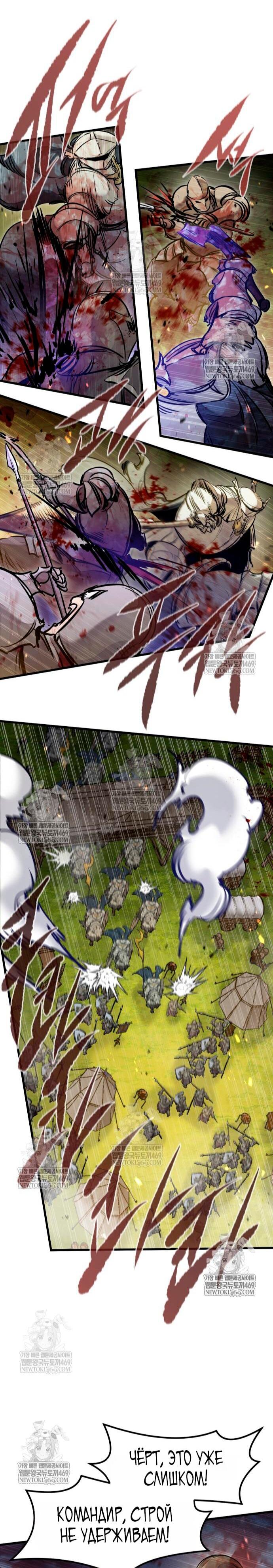 Read План перерожденного наёмника RU Manga Online