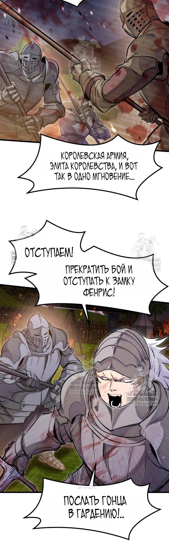Read План перерожденного наёмника RU Manga Online