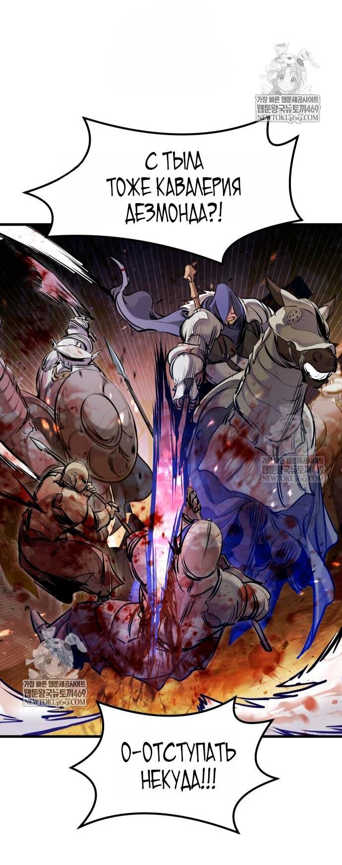 Read План перерожденного наёмника RU Manga Online