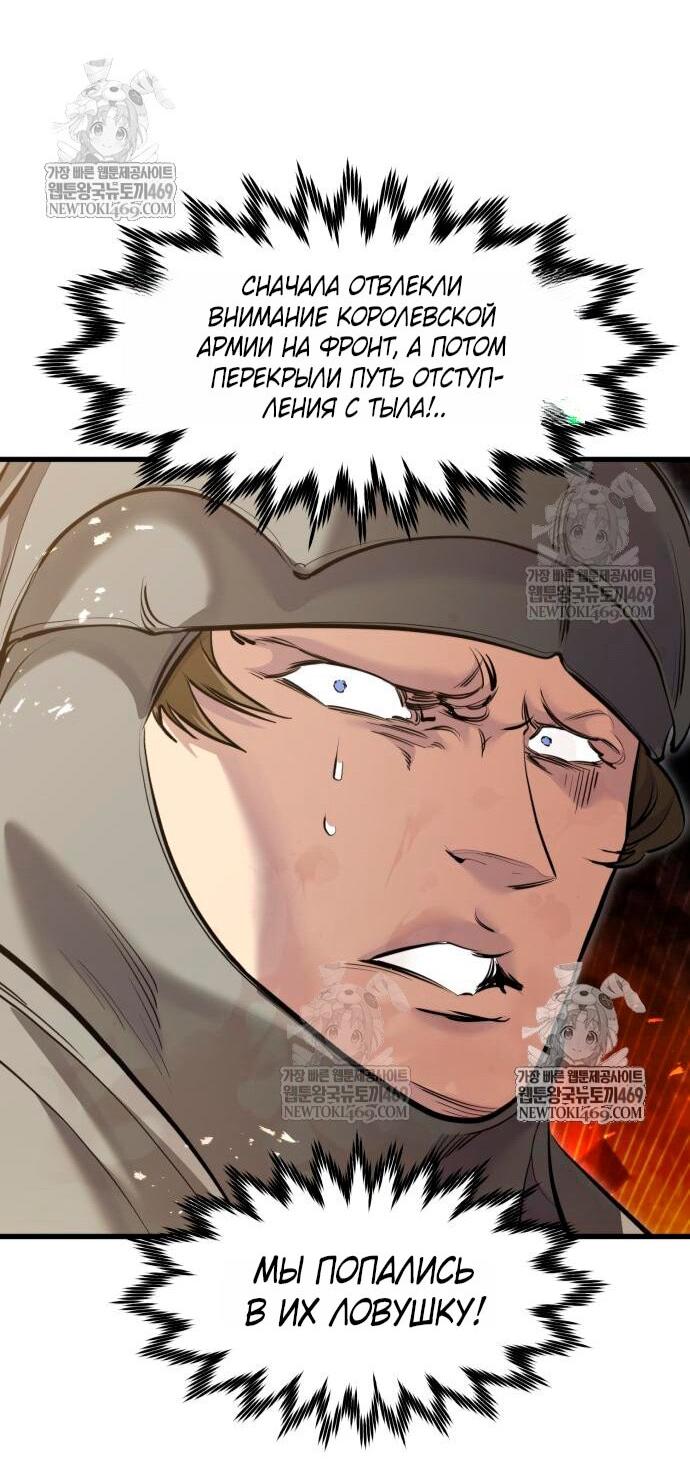 Read План перерожденного наёмника RU Manga Online