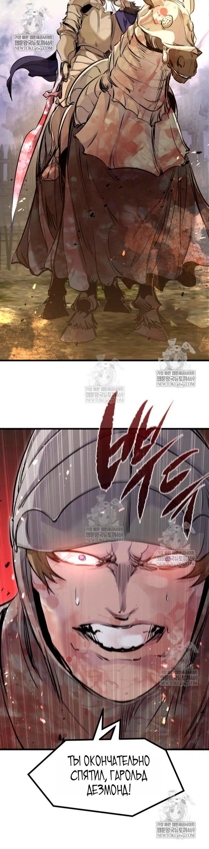 Read План перерожденного наёмника RU Manga Online