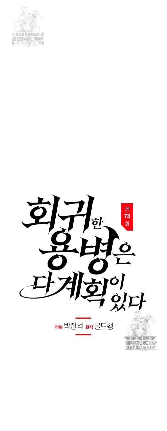 Read План перерожденного наёмника RU Manga Online