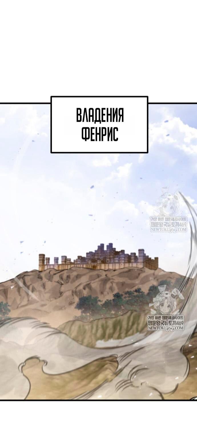 Read План перерожденного наёмника RU Manga Online