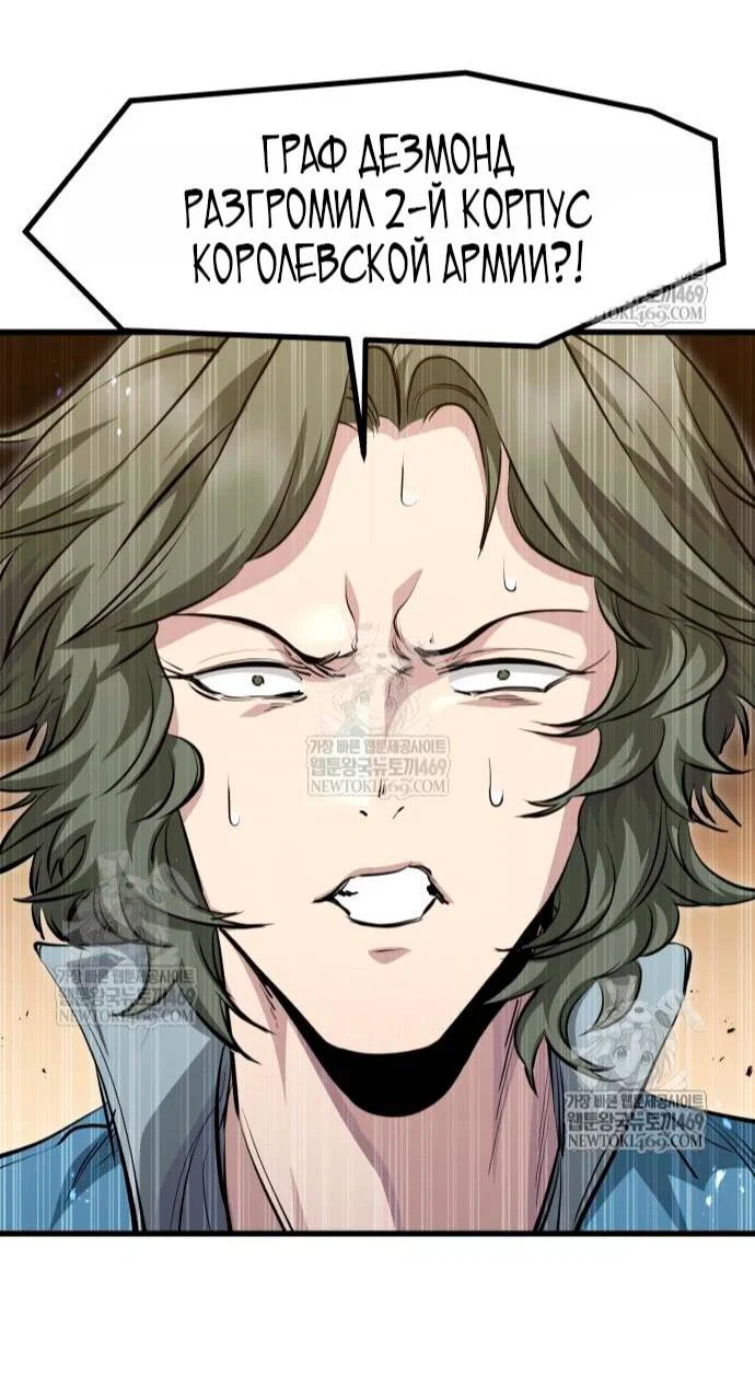 Read План перерожденного наёмника RU Manga Online