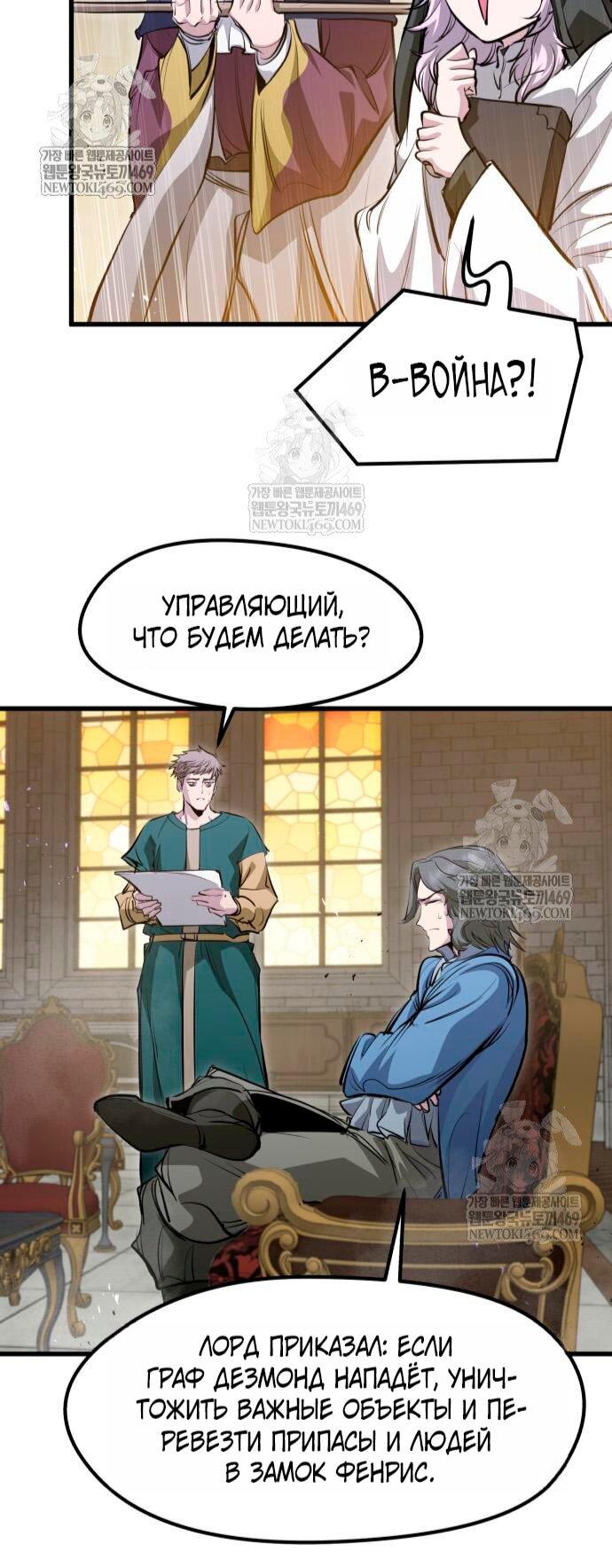 Read План перерожденного наёмника RU Manga Online