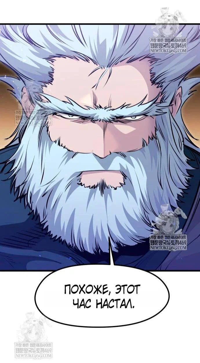 Read План перерожденного наёмника RU Manga Online