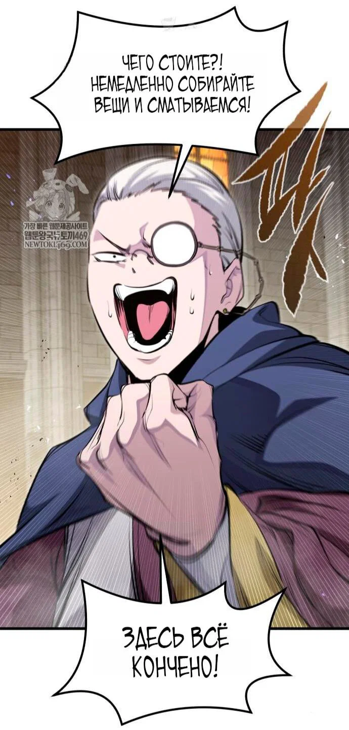 Read План перерожденного наёмника RU Manga Online