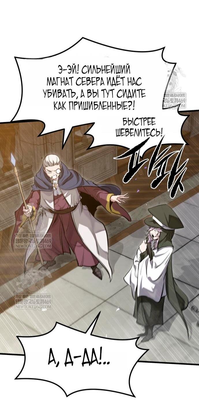 Read План перерожденного наёмника RU Manga Online
