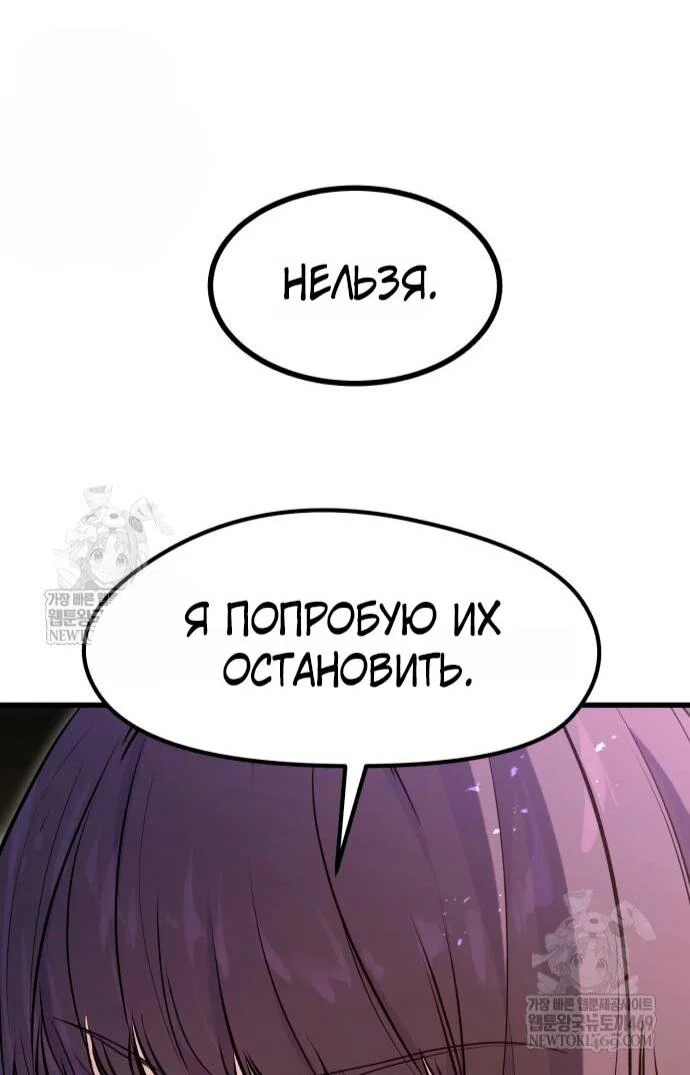 Read План перерожденного наёмника RU Manga Online