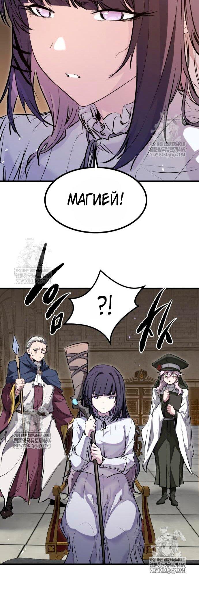 Read План перерожденного наёмника RU Manga Online