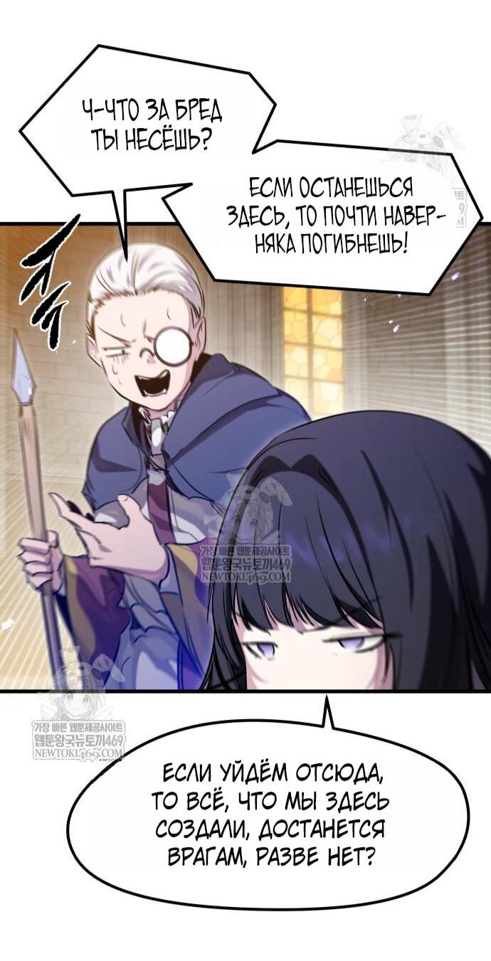 Read План перерожденного наёмника RU Manga Online