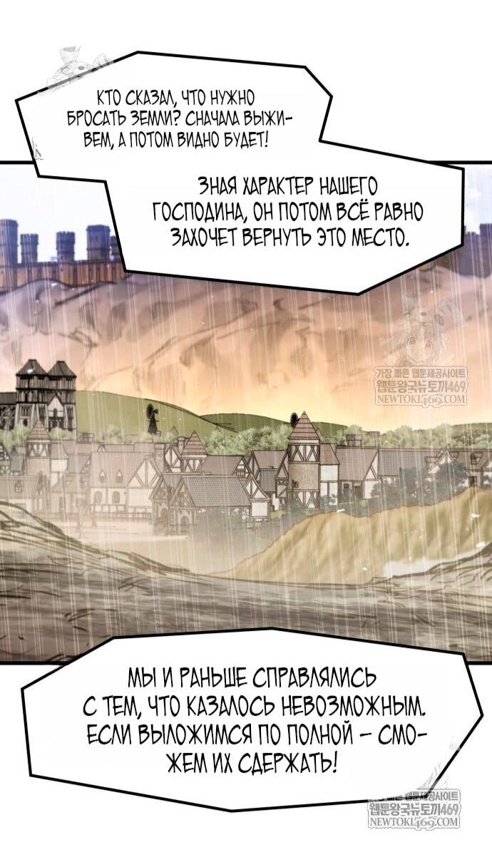 Read План перерожденного наёмника RU Manga Online