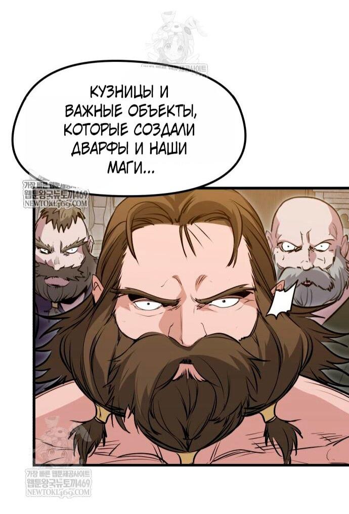 Read План перерожденного наёмника RU Manga Online
