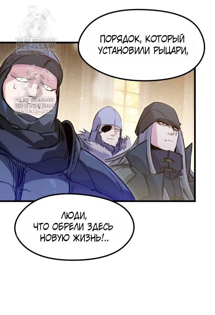 Read План перерожденного наёмника RU Manga Online