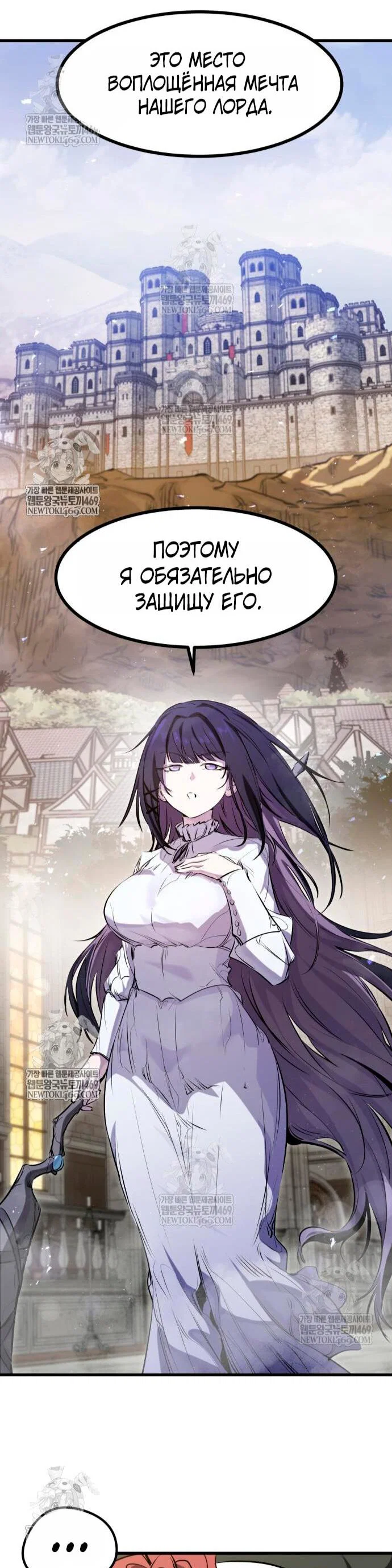 Read План перерожденного наёмника RU Manga Online
